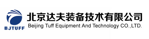 北京達夫裝備技術有限公司